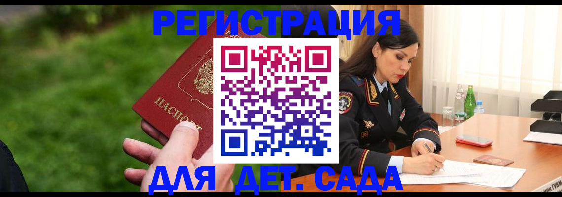 прописка для военкомата в Подпорожье