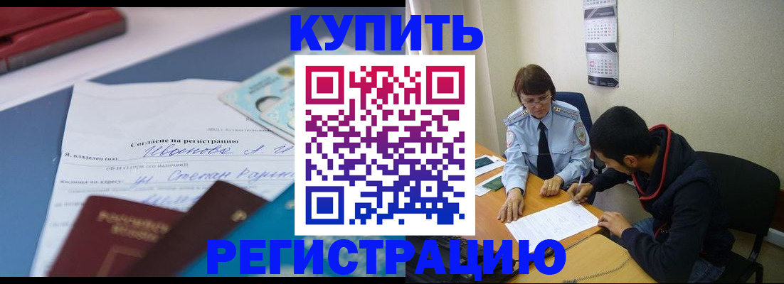 временная прописка в Подпорожье