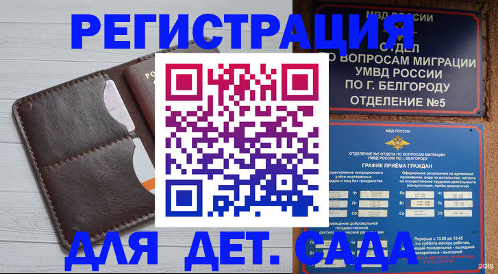 прописка регистрация в Подпорожье