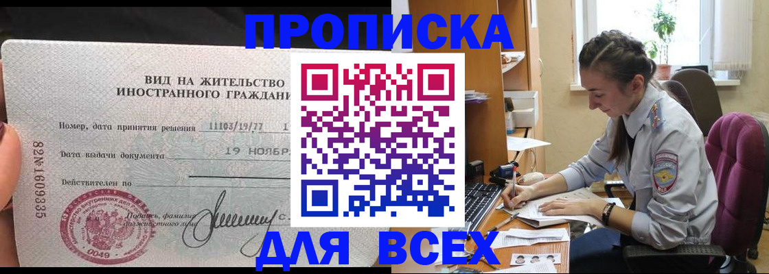 прописка для школы в Подпорожье