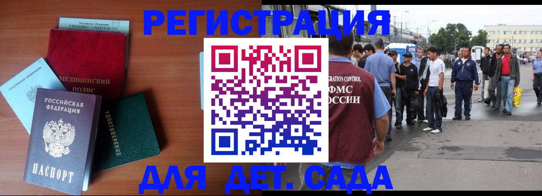 прописка для кредита в Подпорожье